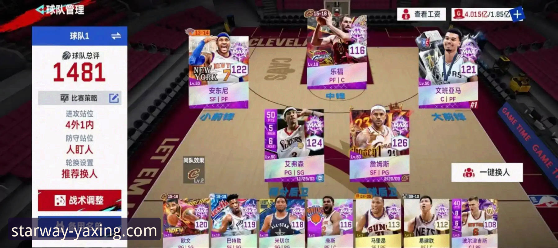 如何通过亚星体育平台洞悉一场NBA进攻盛宴的战术革新？